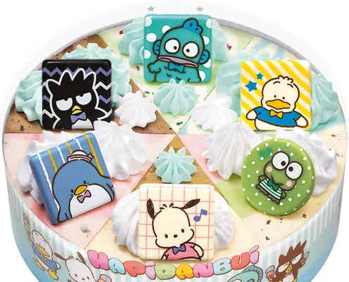 サーティワンにサンリオ“はぴだんぶい”初のアイスケーキ、9月12日より数量限定で登場