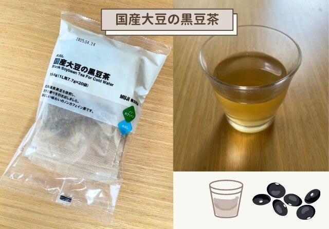 国産大豆の黒豆茶