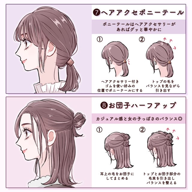 ミディアムヘア向け