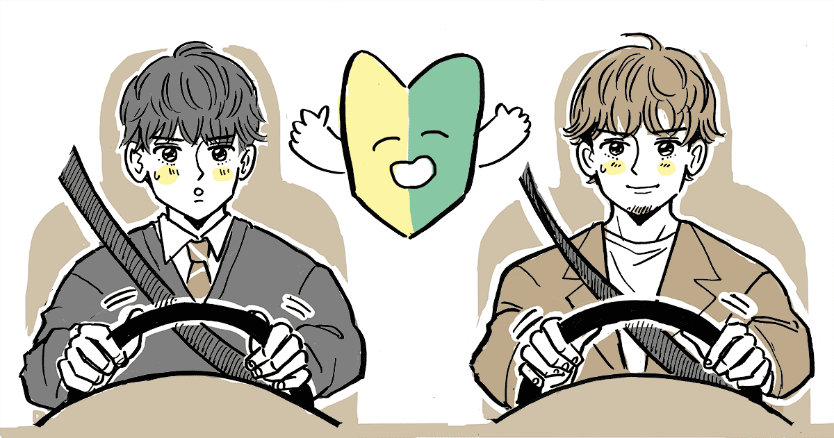 ＜運転免許の取得＞費用は親持ちが普通？学生時代に取っておくほうがいい？お金がなくて今はムリ…
