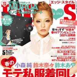 「EDGE STYLE」5月号（双葉社、2012年4月7日発売）表紙：小森純