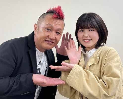 完熟フレッシュ&ラランド・サーヤ、“性”を学ぶ「色々踏み込んだところまで…」