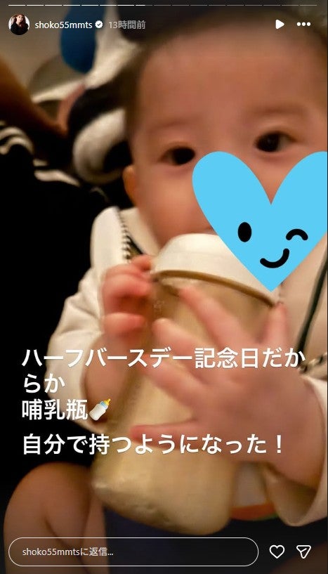 中川翔子Instagramストーリーズより