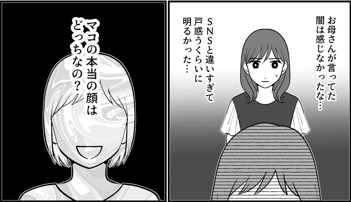 【全10話】三姉妹、仲がいいと思っていたのに_009_3
