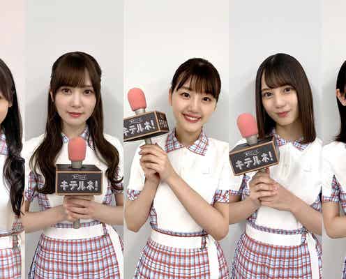 日向坂46「ZIP!」スペシャル企画発表 佐々木美玲らがコーナージャック