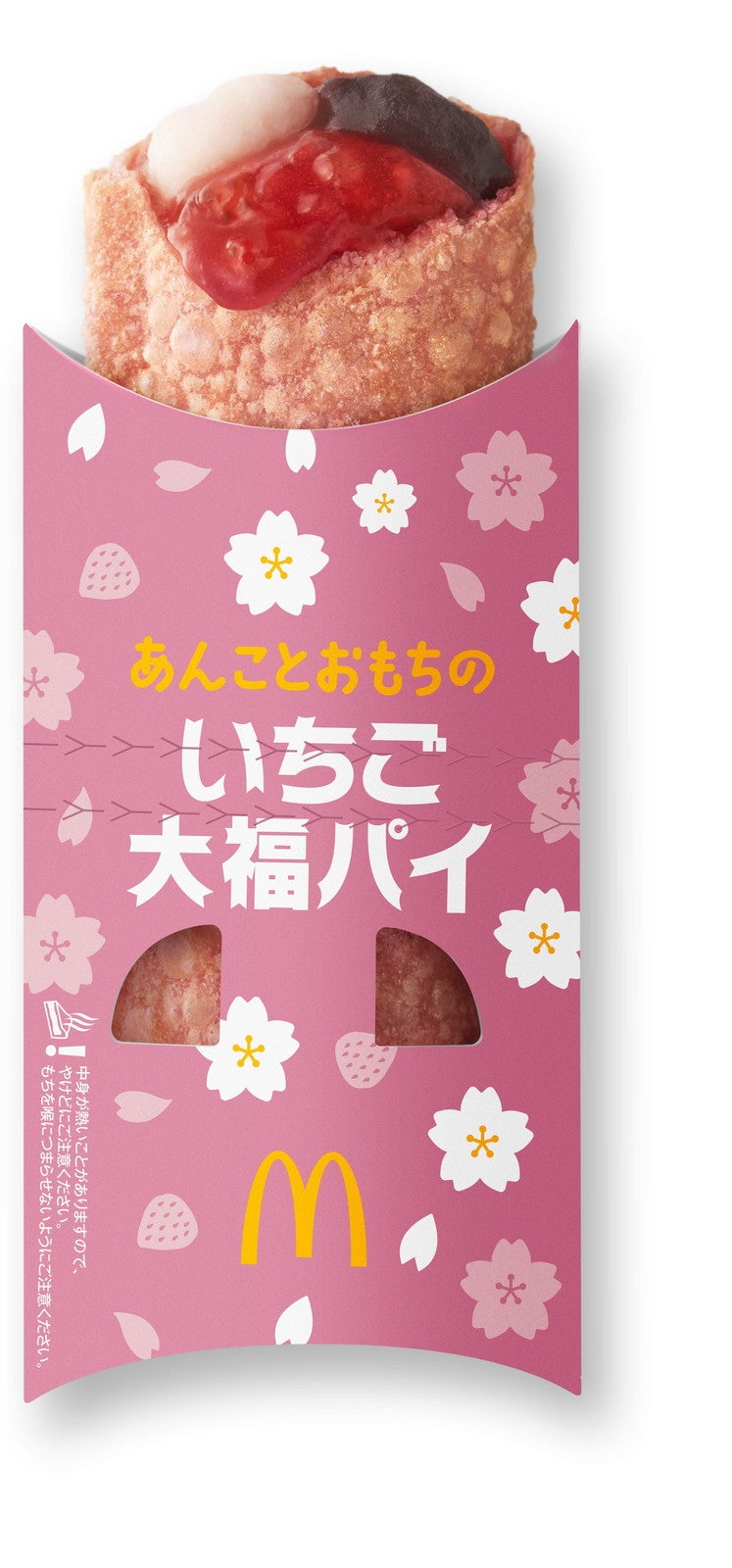 あんことおもちのいちご大福パイ／提供画像