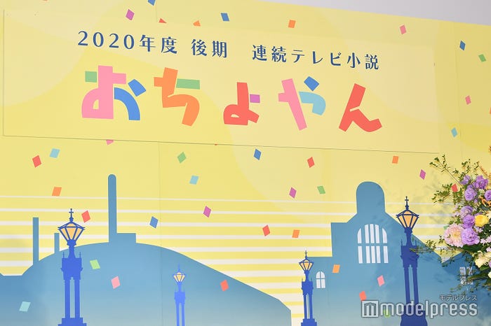 杉咲花がヒロインの朝ドラタイトルは「おちょやん」 (C)モデルプレス