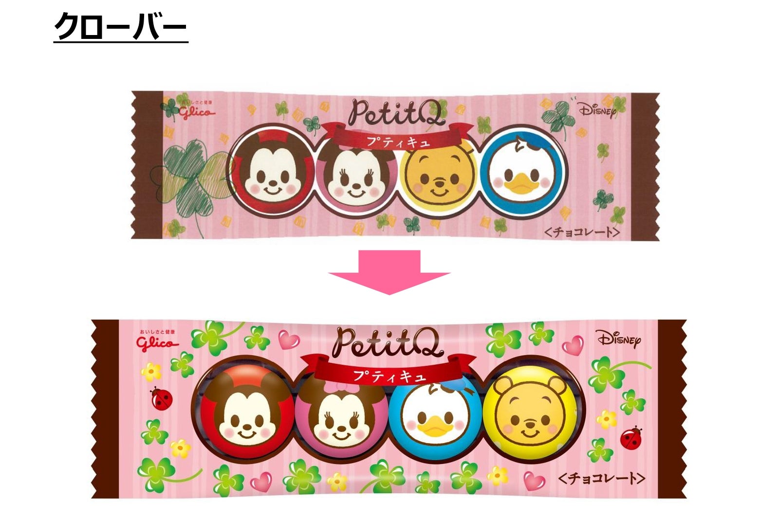 【クローバー】上がアイデア案、下が完成デザイン（C）Disney