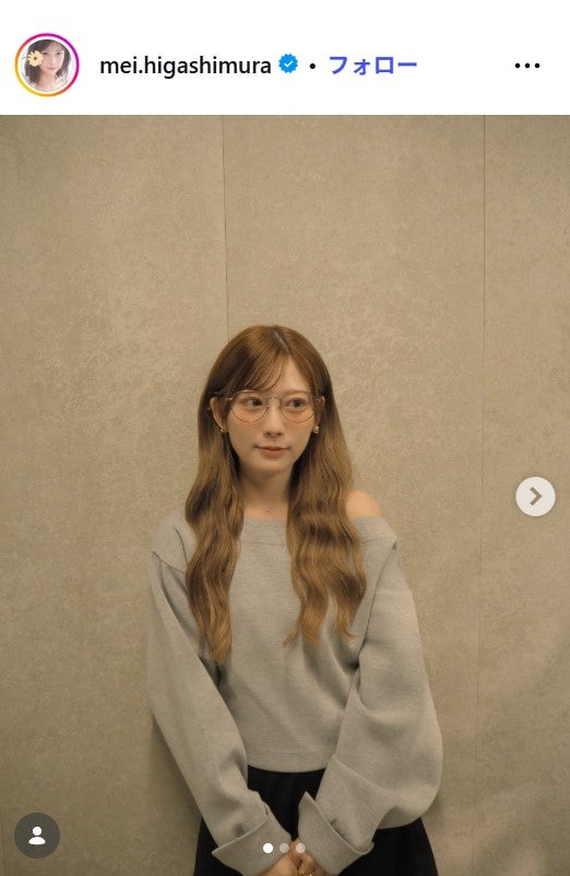 東村芽依Instagramより