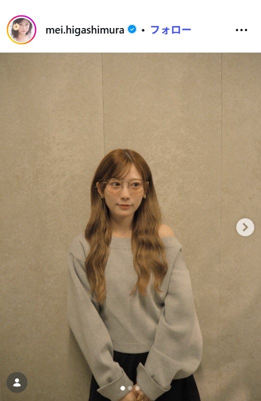 東村芽依Instagramより