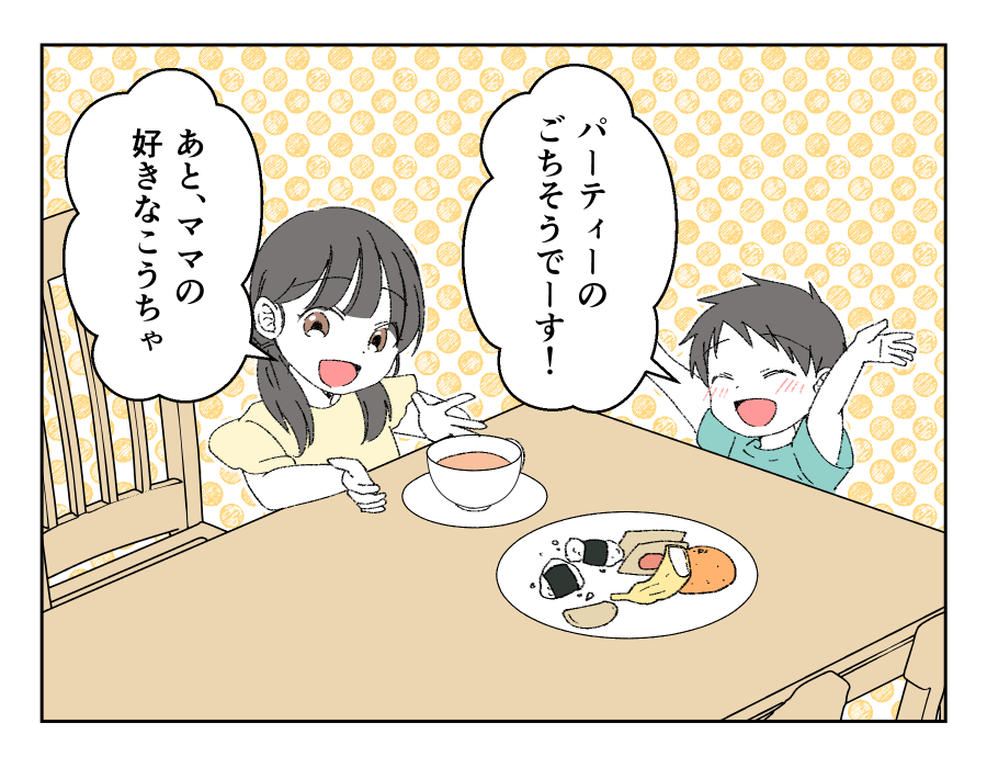 老後どうするの？_018-3