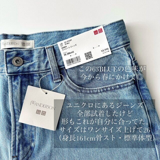 ユニクロ ストレートジーンズ ブルー ユニクロのストレートジーンズブルー