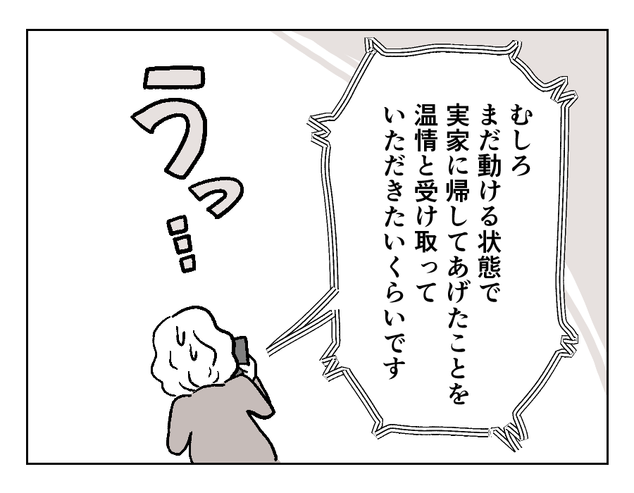 10-2