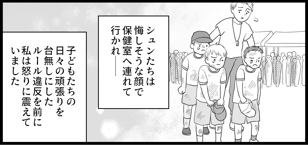 運動会_3-3-3