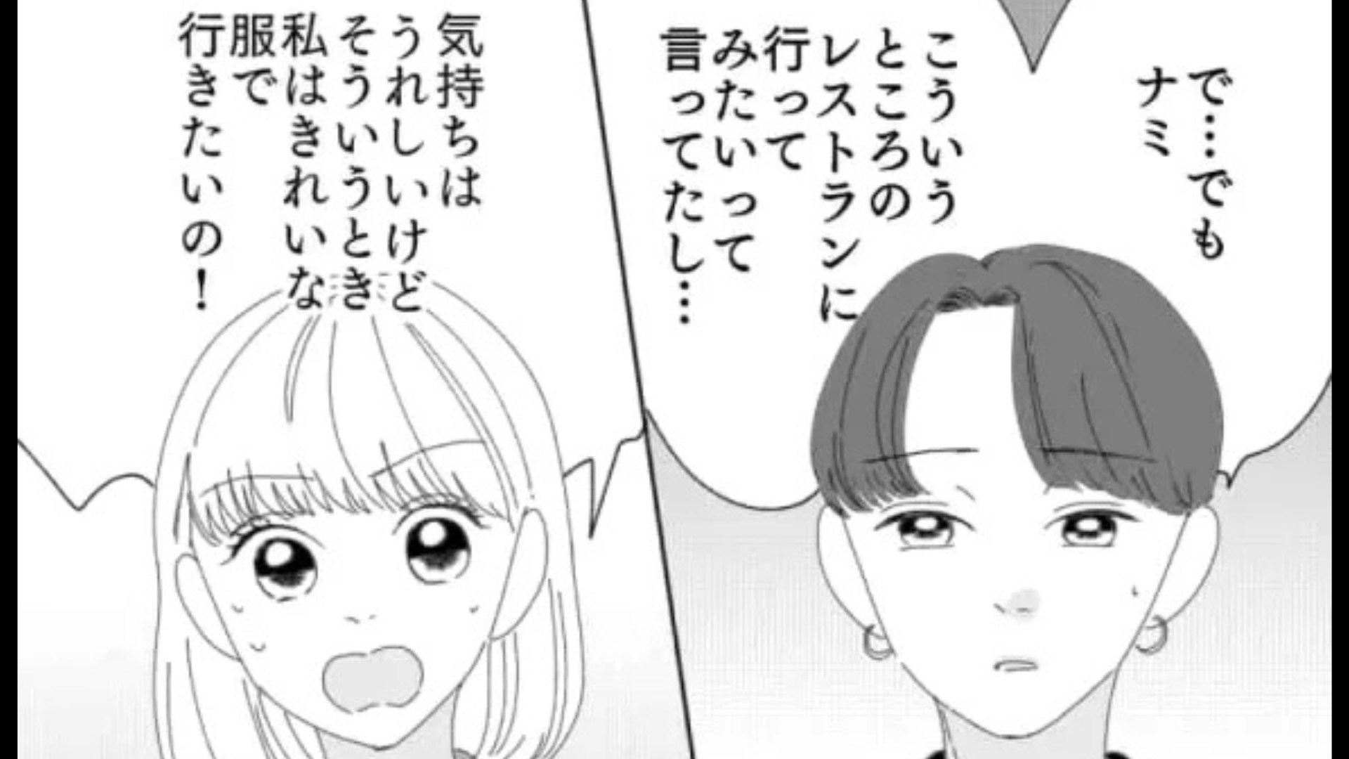 誕生日デートで【まさかの場所】に連れていかれて...予想外の事態に！？