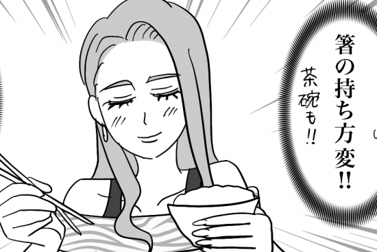 ＜箸の持ち方で育ちが分かる？＞露出度の高い服に派手ネイル！息子のカノジョに…驚愕【第1話まんが】