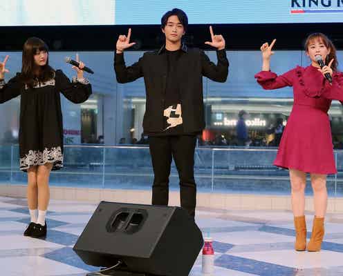 劇団EXILE佐藤寛太&美沙玲奈、塩ノ谷 早耶香と“LOVE LOVEダンス”披露