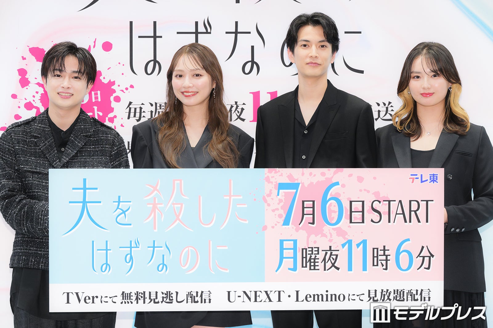 曽田陵介、内田理央、渡邊圭祐、箭内夢菜（C）モデルプレス