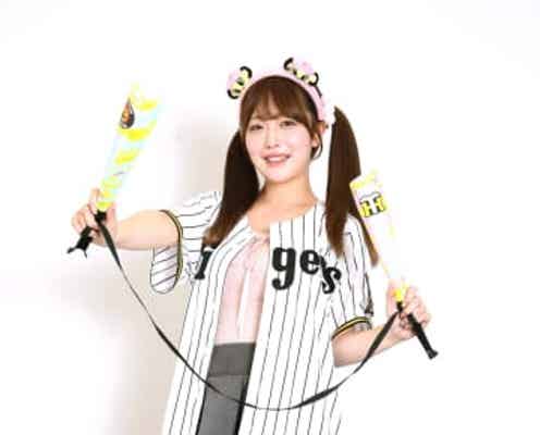 阪神今季生観戦10戦全勝の“女神”塩見きら 佐藤輝におねだり「ホームラン!」日本S甲子園3連戦「絶対勝てます」