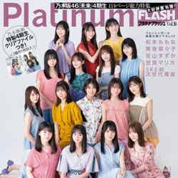 乃木坂46 4期生／Platinum FLASH（プラチナフラッシュ） Vol.16 (発売日2021年08月26日)（C）Fujisan Magazine Service Co., Ltd. All Rights Reserved.