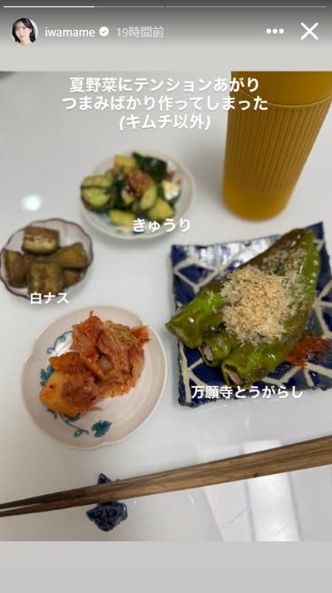 岩間恵 Instagramストーリーズより