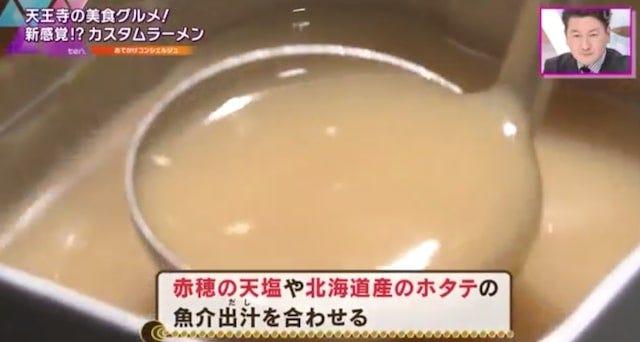 【大阪】自分好みの“究極の一杯”が味わえる！話題の「カスタムラーメン店」