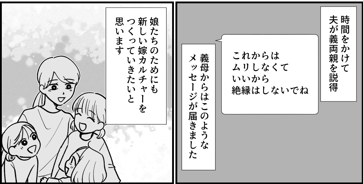 【全9話】米貰ってるけど…_027-2
