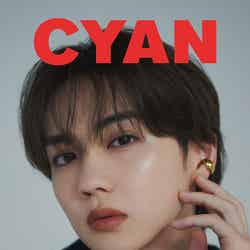 『CYAN ISSUE 35 WINTER 2022』（10月31日発売）裏表紙：吉野北人（C）CYAN