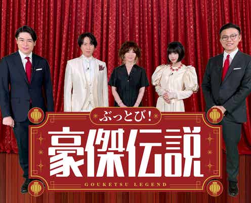 Snow Man宮舘涼太&ノブコブ吉村崇MC番組第2弾放送 “舘様プレゼンツコーナー”も【コメント】