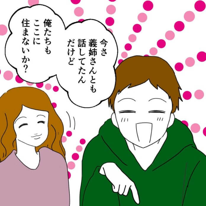 第69話