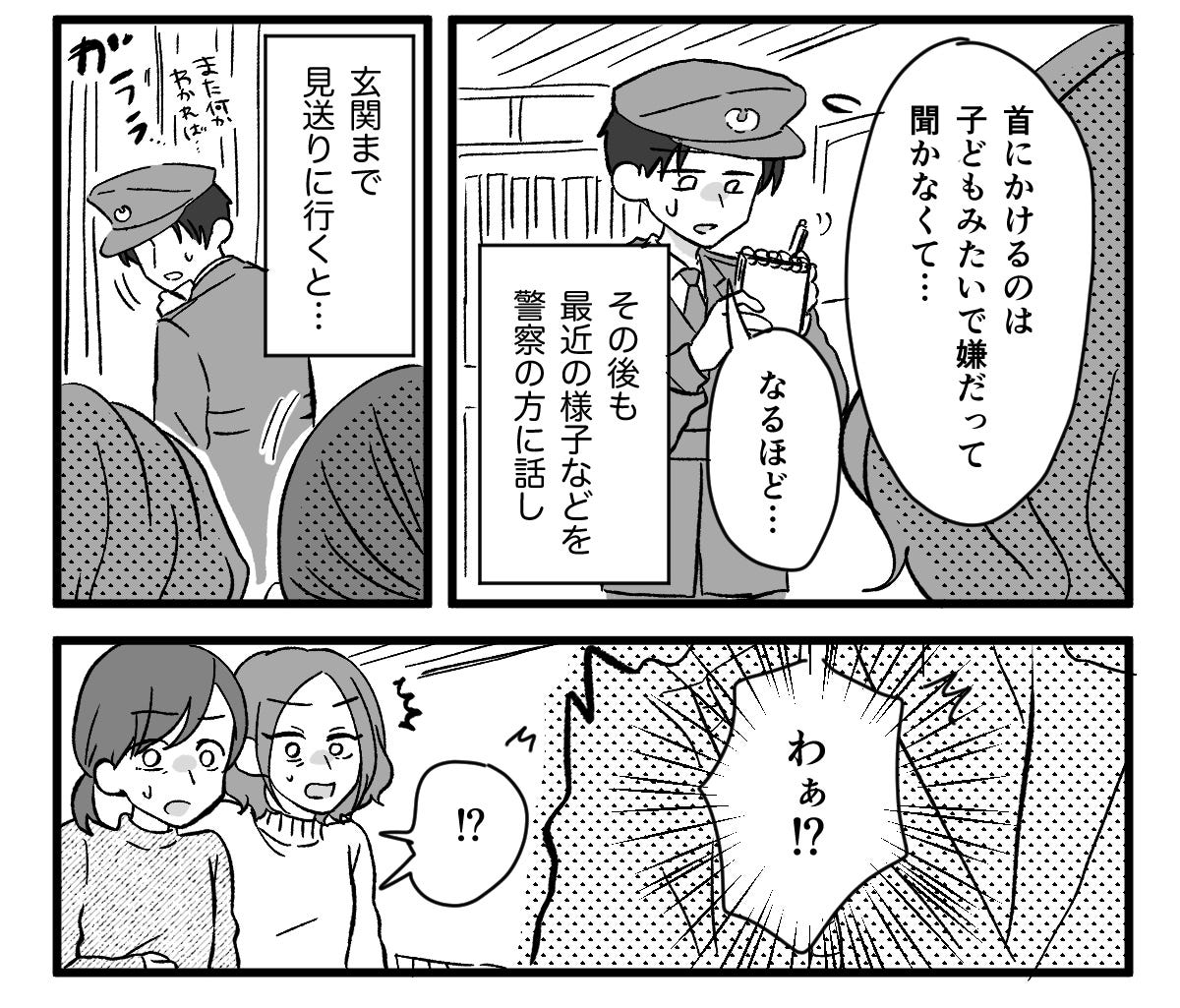 雪マンガ6