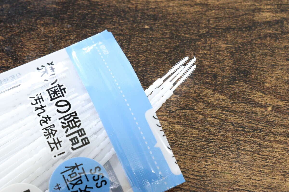 歯間洗浄用ブラシ