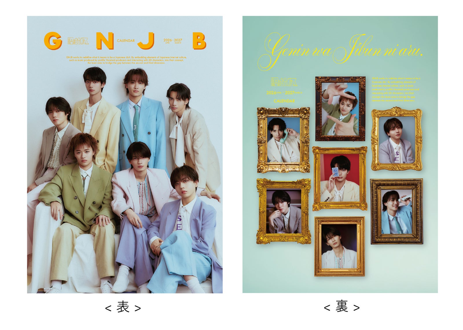 「原因は自分にある。カレンダー 2026.4-2027.3」表紙両面（C）SDP