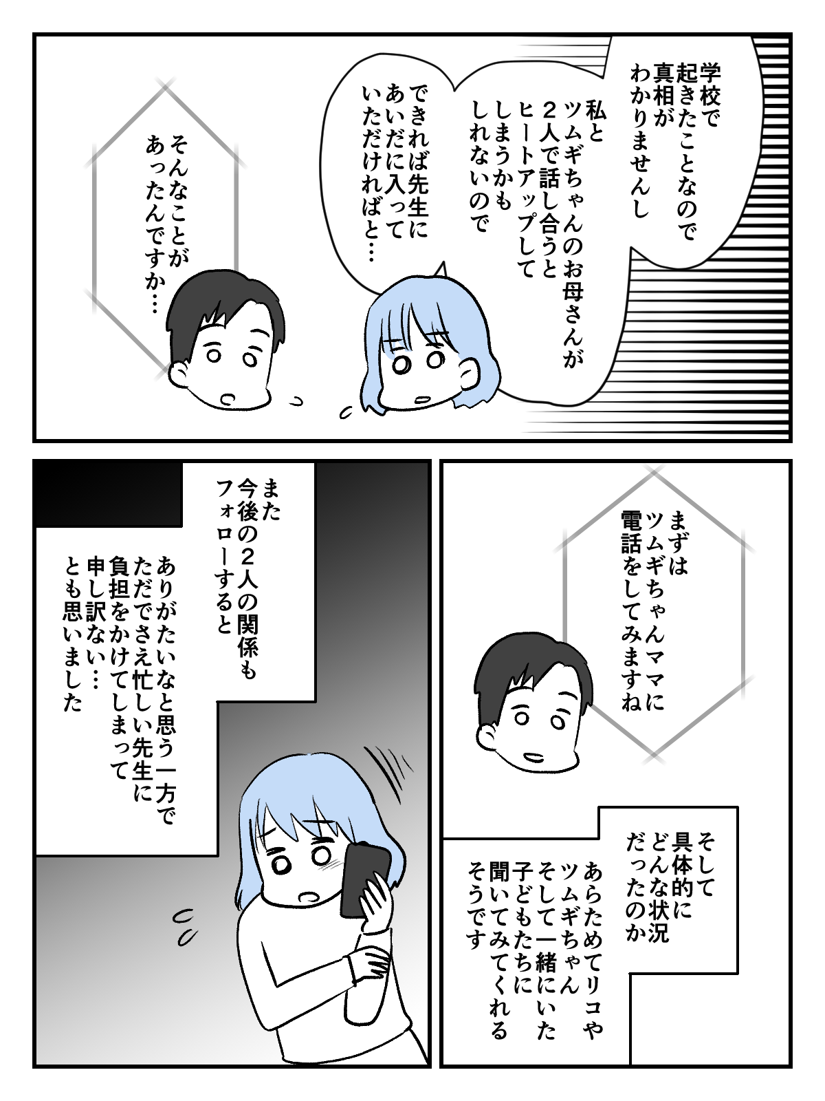 2_1fix