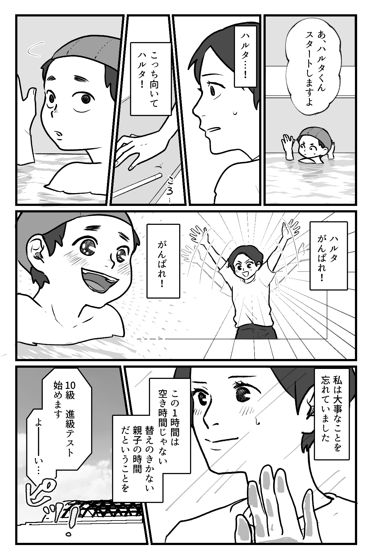 習い事を待っている時間は無駄?_012