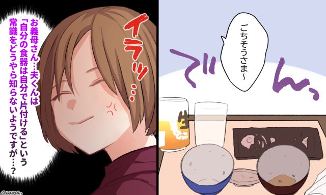 旦那を育てた義理両親に物申したいこと4つ モデルプレス