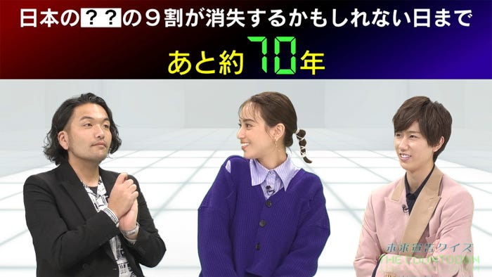盛山晋太郎、滝沢カレン、阿部亮平(C)日本テレビ