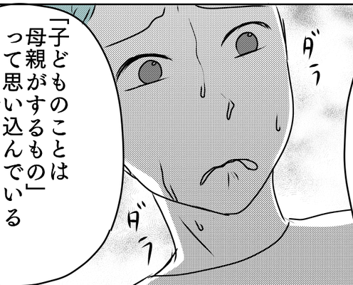 <パパの育児放棄、改善の道は?>トイレに行く自由もなかったのに「実家サイコー!」【第4話まんが】