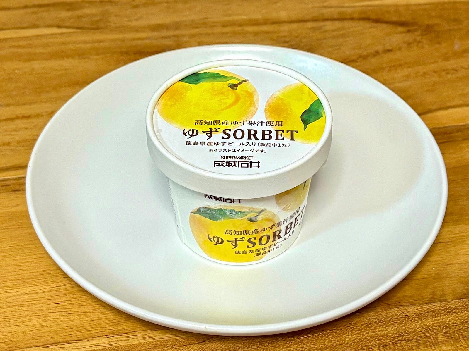 「成城石井 高知県産ゆず果汁使用 ゆずSORBET」 356円（税込）