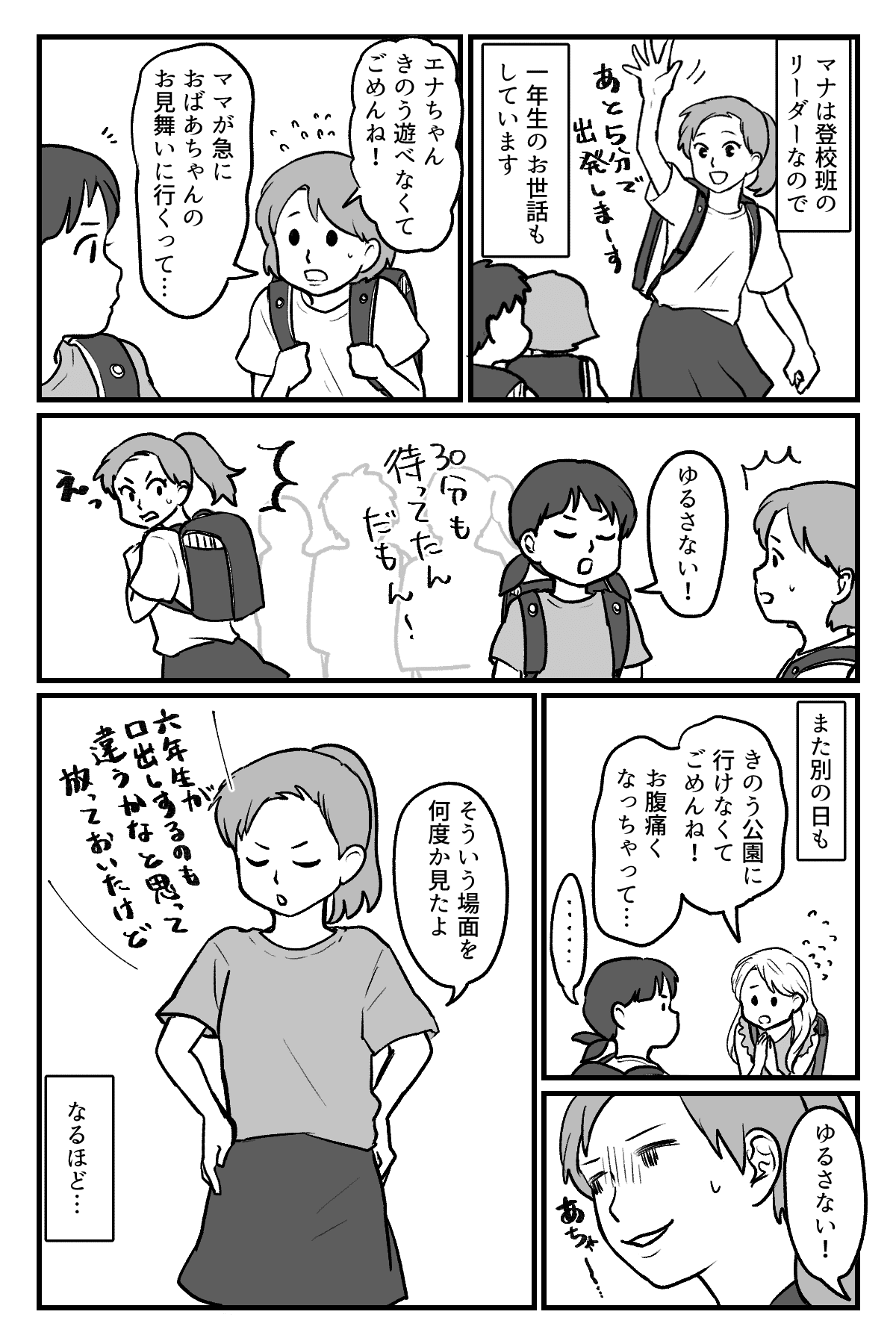 ごめんね、いいよ改_013
