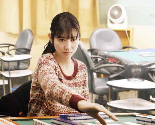 岡本夏美、トレーニング積んで挑んだ闘牌シーン…イメージ覆す新境地