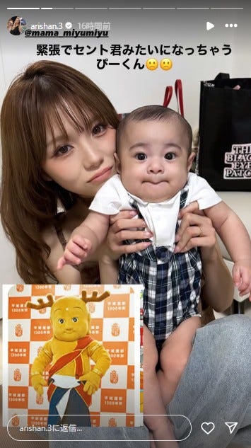 ありしゃんInstagramストーリーズより