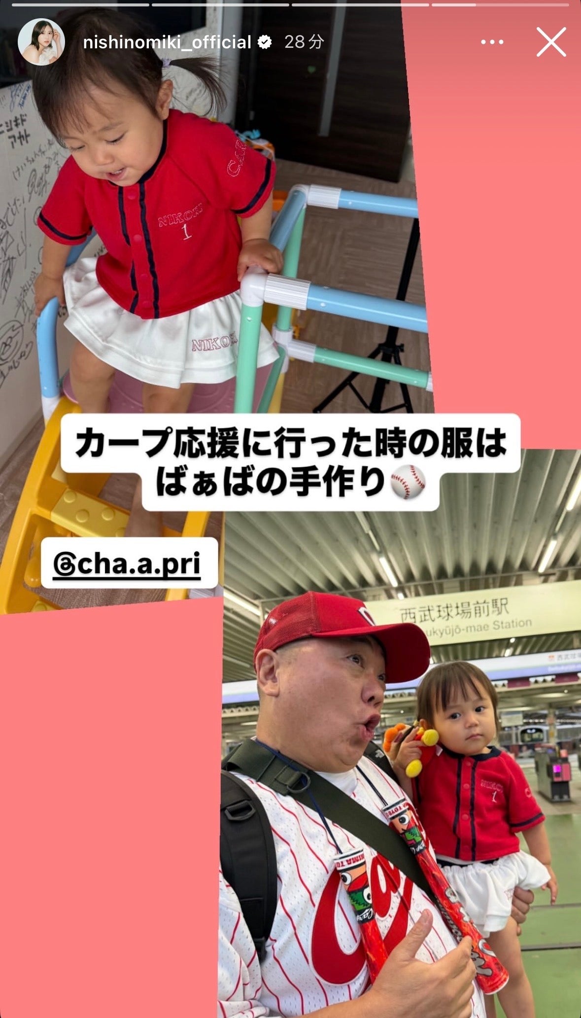 西野未姫Instagramストーリーズより