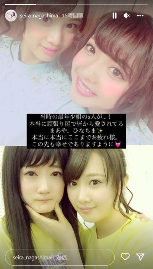 永島聖羅公式Instagramストーリーズより