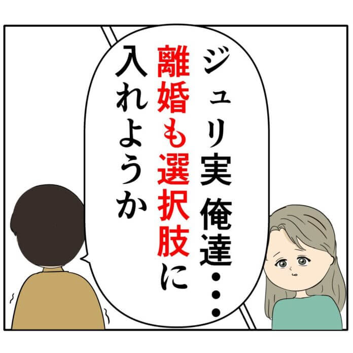 はっきりと言われた言葉!