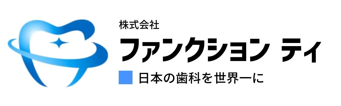 株式会社ファンクション・ティ（提供画像）