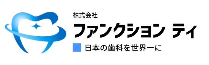 株式会社ファンクション・ティ(提供画像)