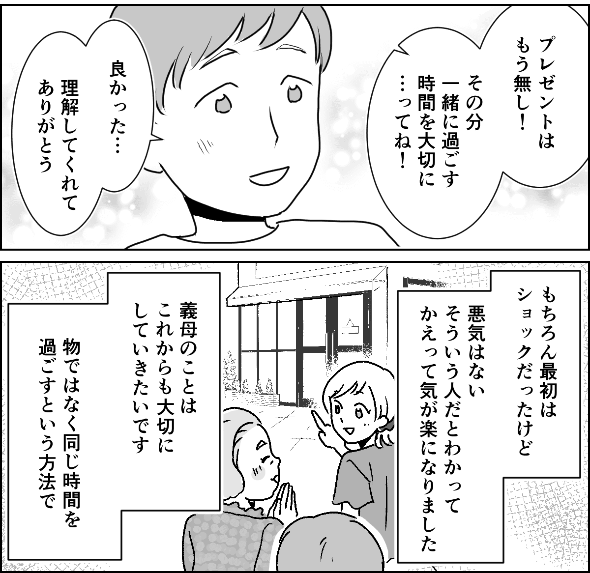 【修正版】4_3_2