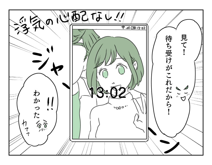 新連載 指輪をしない旦那 ママ友と恋の事故 結婚しても指輪をしない 旦那の選択がもたらした事件 第1話 4コマ母道場 モデルプレス