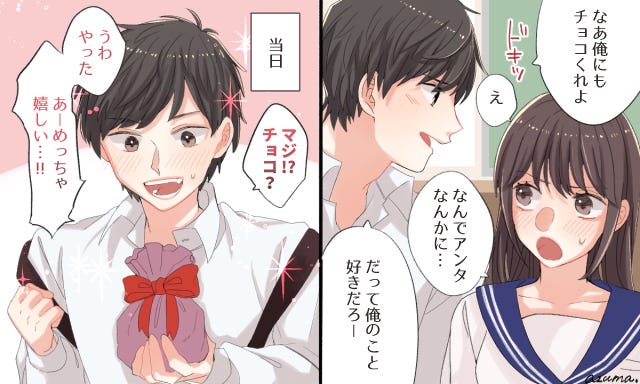 画像1 1 思い出すだけでニヤけちゃう バレンタインのハッピーエピソード モデルプレス